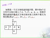 3.4 簡(jiǎn)單幾何體的表面展開圖 浙教版_九年級(jí)下冊(cè)課件