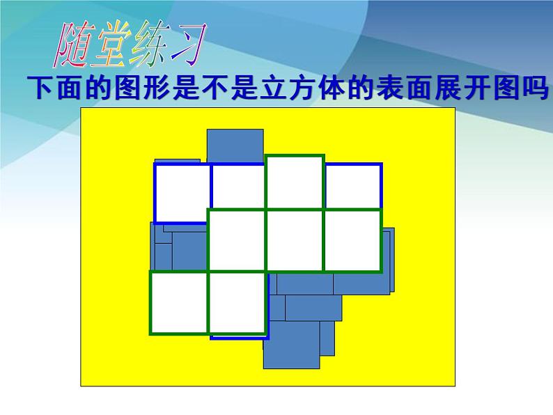 3.4 简单几何体的表面展开图 浙教版九年级下册课件第6页