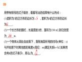 1.1 二次根式 浙教版数学八年级下册课件