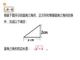 1.1 二次根式 浙教版数学八年级下册课件