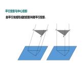 3.2 第1课时 直棱柱的三视图 浙教版数学九年级下册同步课件