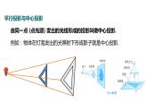 3.2 第1课时 直棱柱的三视图 浙教版数学九年级下册同步课件