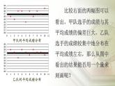20.2数据的波动程度课件-课件 2022-2023学年人教版八年级下册人教版数学