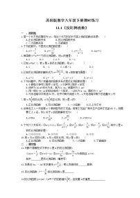 初中数学苏科版八年级下册第11章 反比例函数11.1 反比例函数优秀课后测评