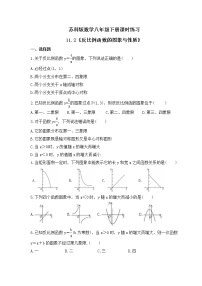 初中数学苏科版八年级下册11.2 反比例函数的图象与性质优秀课时作业