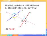 2.2 探索直线平行的条件 第1课时（课件PPT+教案+练习）