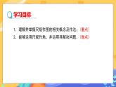 2.4 用尺规作角（课件PPT+教案+练习）