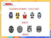 5.1 軸對(duì)稱現(xiàn)象（課件PPT+教案+練習(xí)）