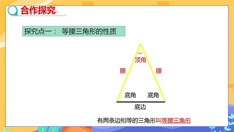 5.3 简单的轴对称图形 第1课时（课件PPT+教案+练习）04