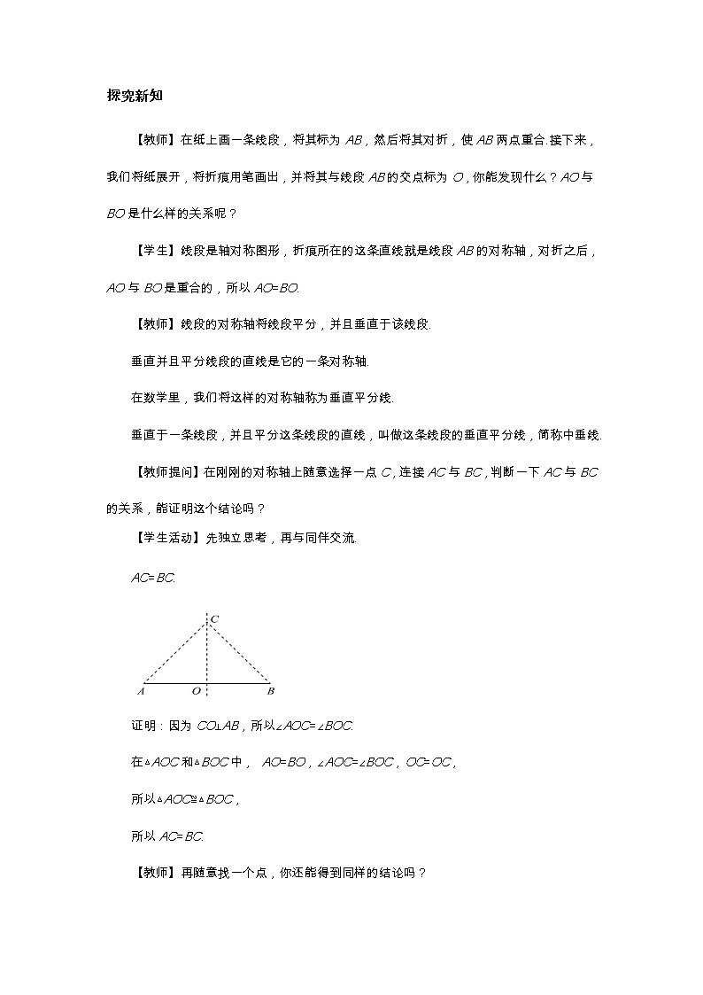 5.3 简单的轴对称图形 第2课时（课件PPT+教案+练习）02