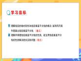5.3 简单的轴对称图形 第2课时（课件PPT+教案+练习）