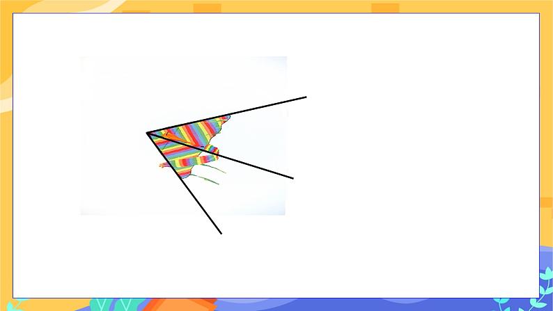 5.3 简单的轴对称图形 第3课时（课件PPT+教案+练习）04