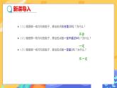 6.1 感受可能性（课件PPT+教案+练习）