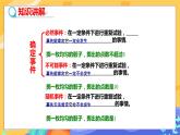 6.1 感受可能性（课件PPT+教案+练习）