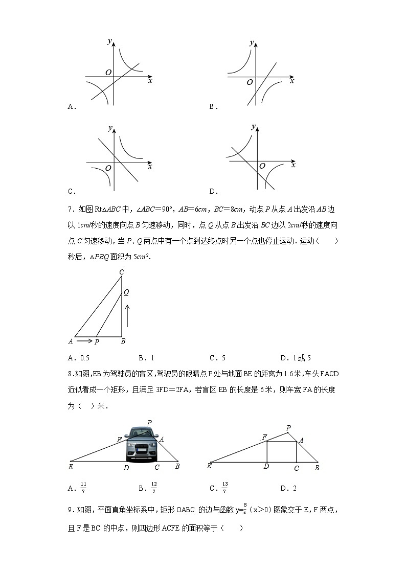 辽宁省辽阳市第一中学2022-2023学年九年级上学期第二次月考数学试题第2页