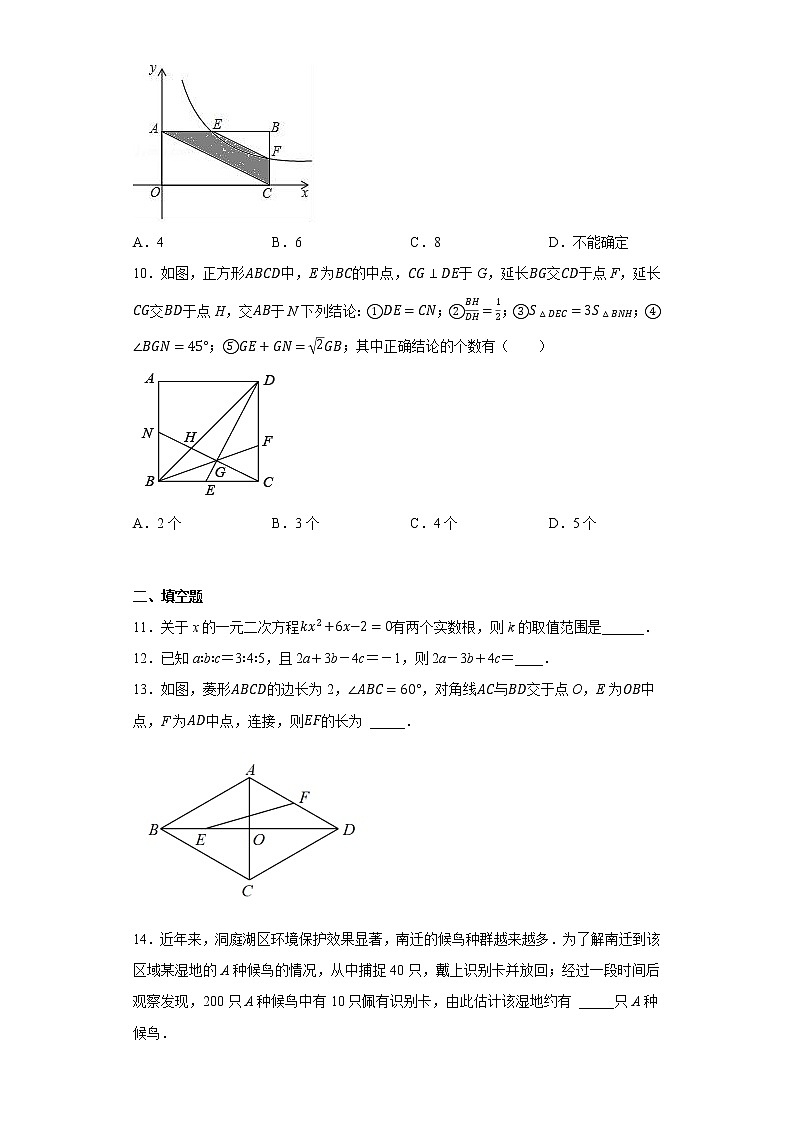 辽宁省辽阳市第一中学2022-2023学年九年级上学期第二次月考数学试题第3页