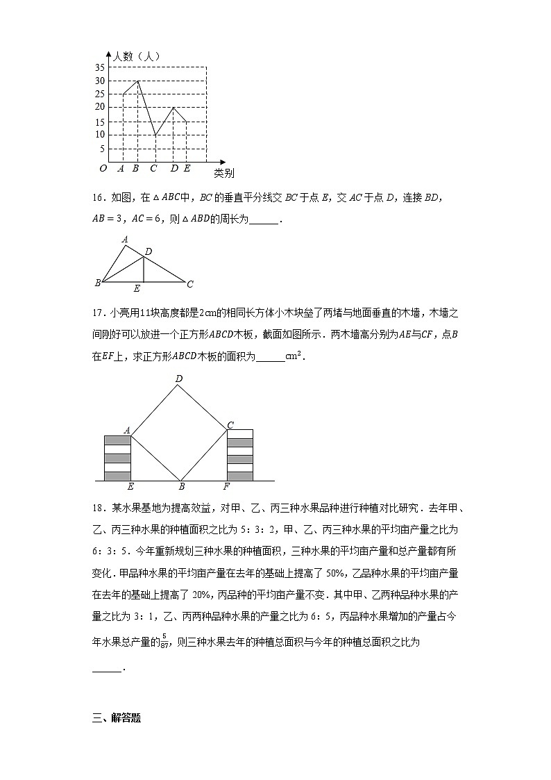 重庆市沙坪坝区第七中学校2022-2023学年八年级上学期期末数学试题第3页