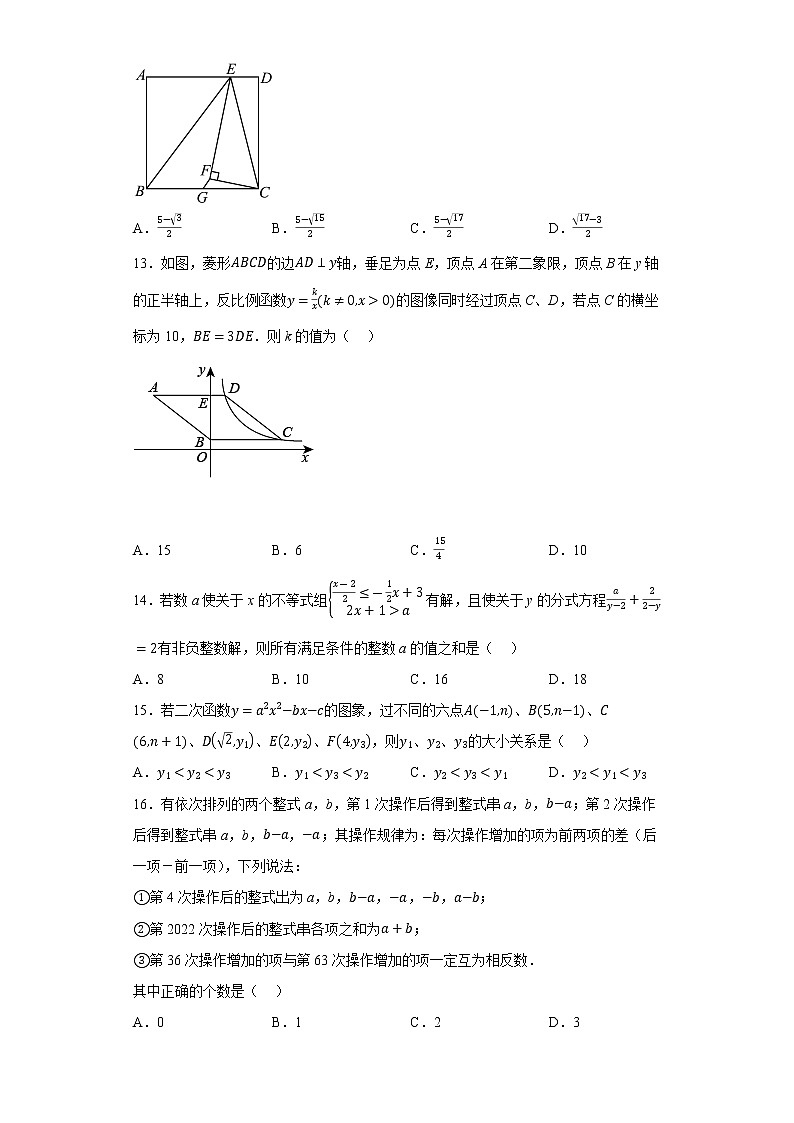 重庆市江北区字水中学2022-2023学年九年级上学期期末数学试题03