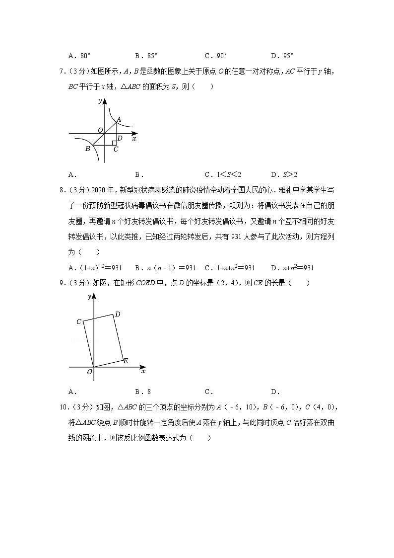 2022-2023学年山西省晋中市平遥县九年级（上）期末数学试卷02