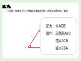11.2 与三角形有关的角　课件　2022—2023学年人教版数学八年级上册