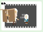 11.2 与三角形有关的角　课件　2022—2023学年人教版数学八年级上册