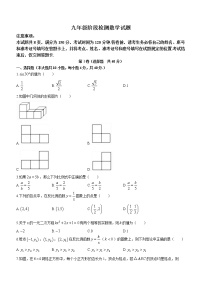 山东省济南市长清区2022-2023学年九年级上学期期末数学试题