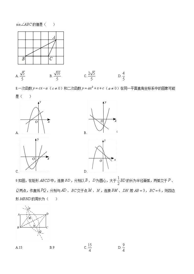 山东省济南市长清区2022-2023学年九年级上学期期末数学试题第2页