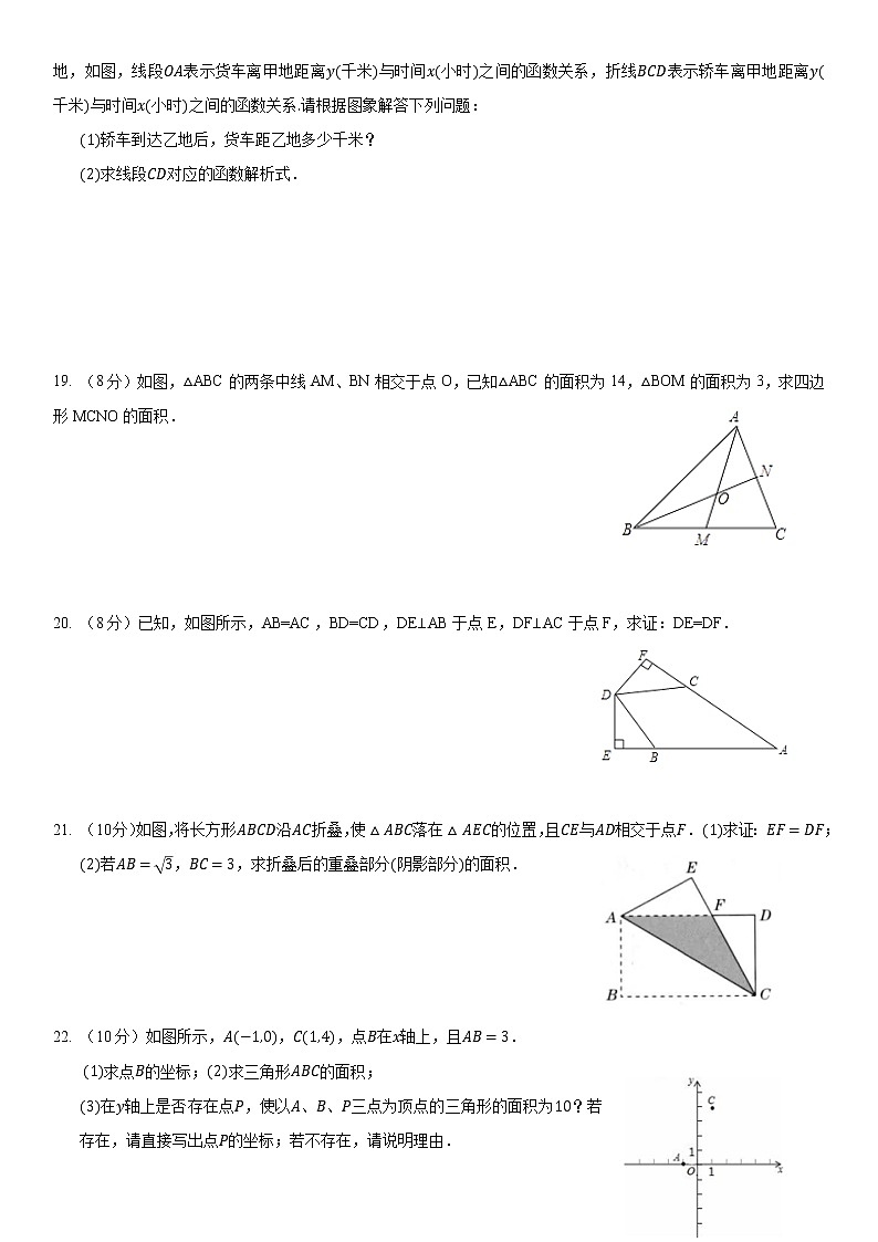 安徽省宣城市宣州区2022~2023 学年八年级上学期期末数学试卷03