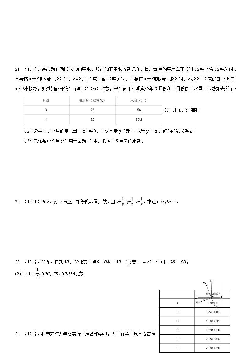 安徽省宣城市宣州区2022~2023 学年七年级上学期期末数学试卷第3页