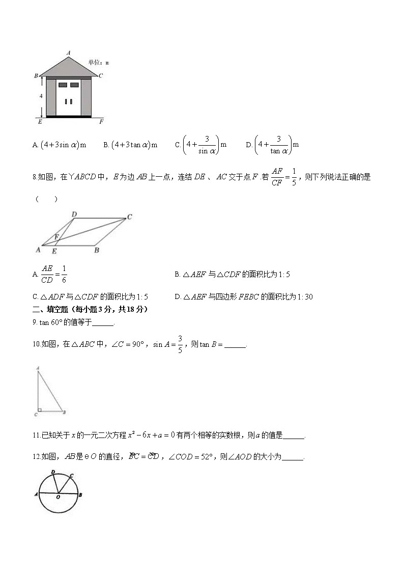 吉林省长春市南关区第十三中学校2022-2023学年九年级上学期期末数学试题(无答案)第2页