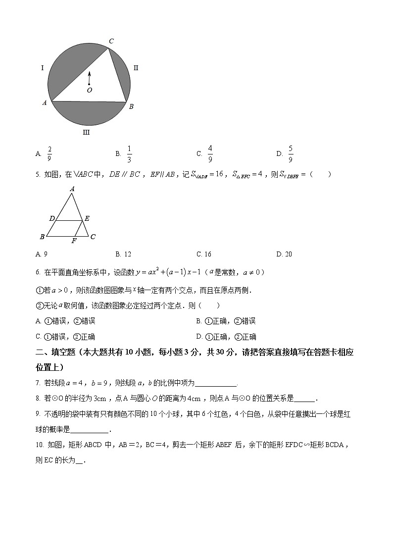 江苏省泰州市海陵区第二中学附属初中2022-2023学年九年级上学期期末数学试题第2页