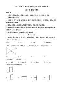 四川省成都市双流区2022-2023学年九年级上学期期末数学试题