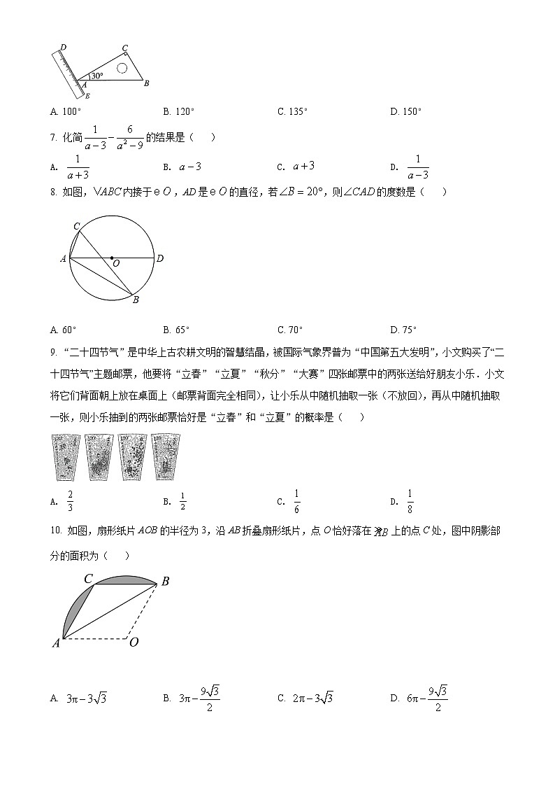 2022年山西省中考数学真题02