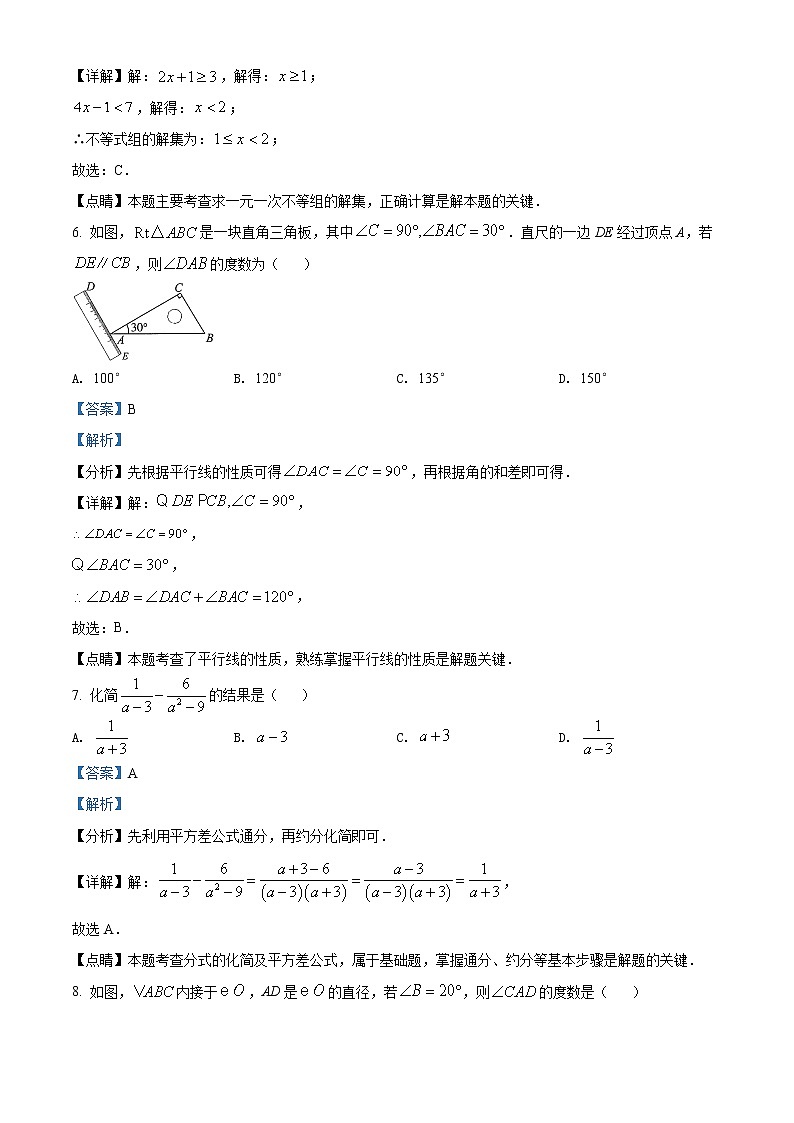 2022年山西省中考数学真题03