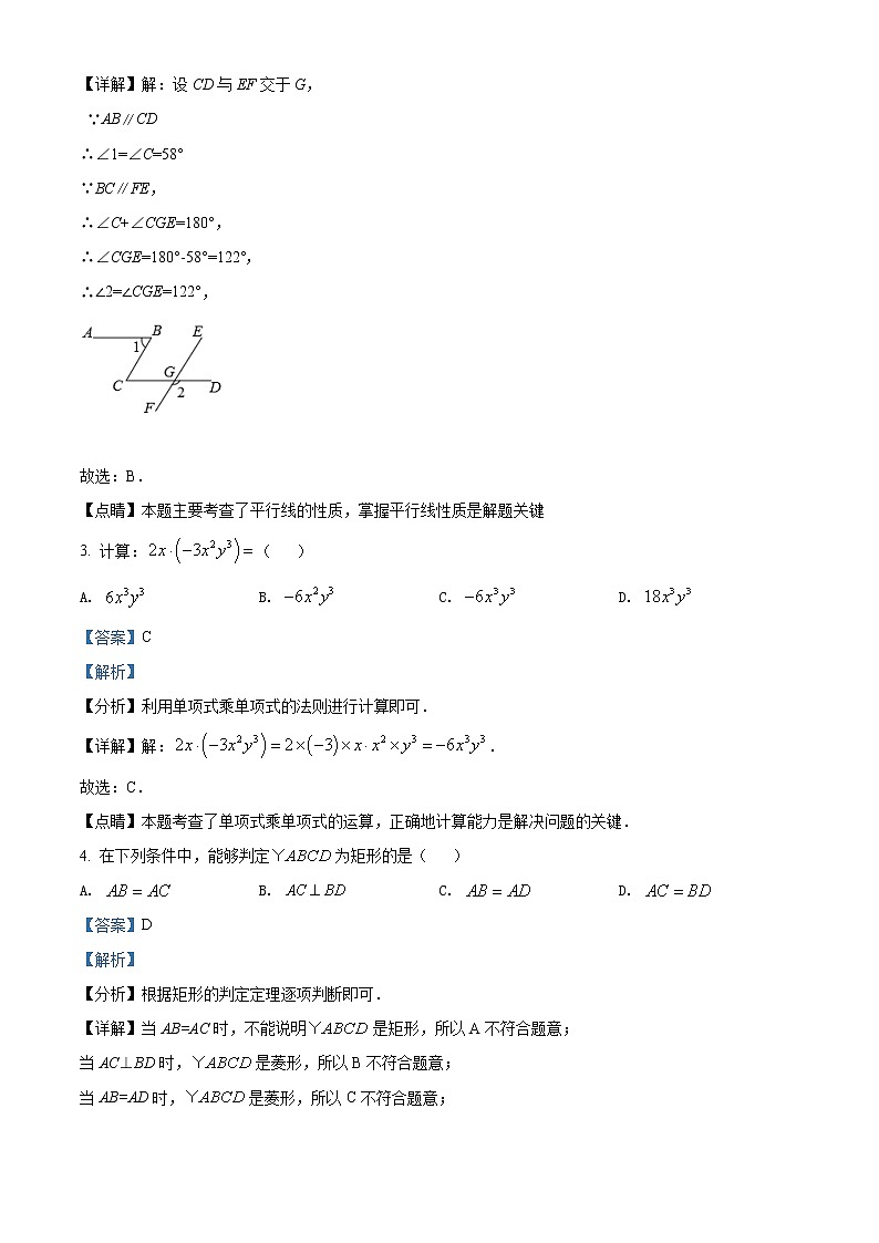 2022年陕西省中考数学真题02