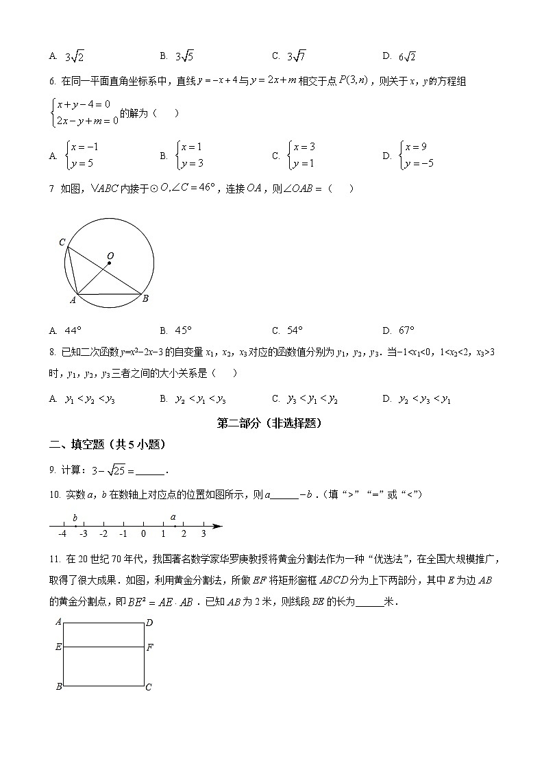 2022年陕西省中考数学真题02