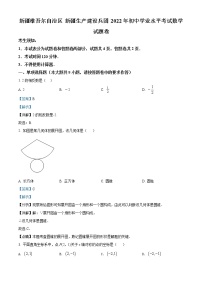 2022年新疆维吾尔自治区新疆生产建设兵团中考数学真题