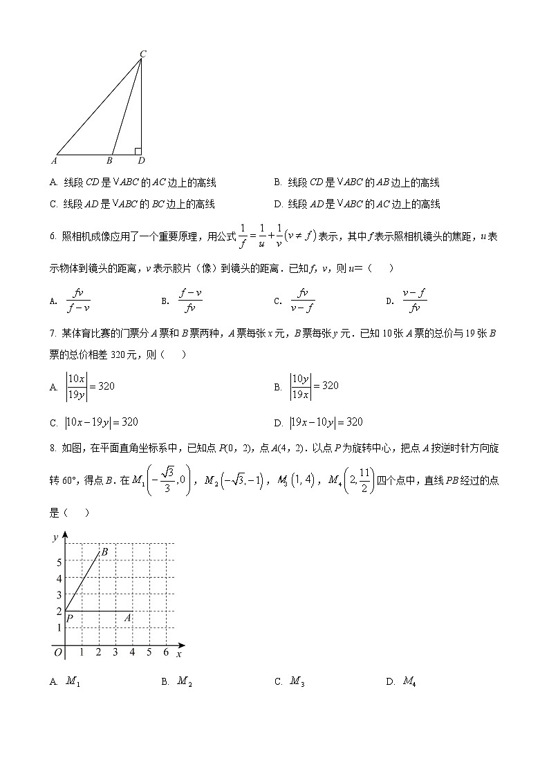 2022年浙江省杭州市中考数学真题-（学生版） 第2页