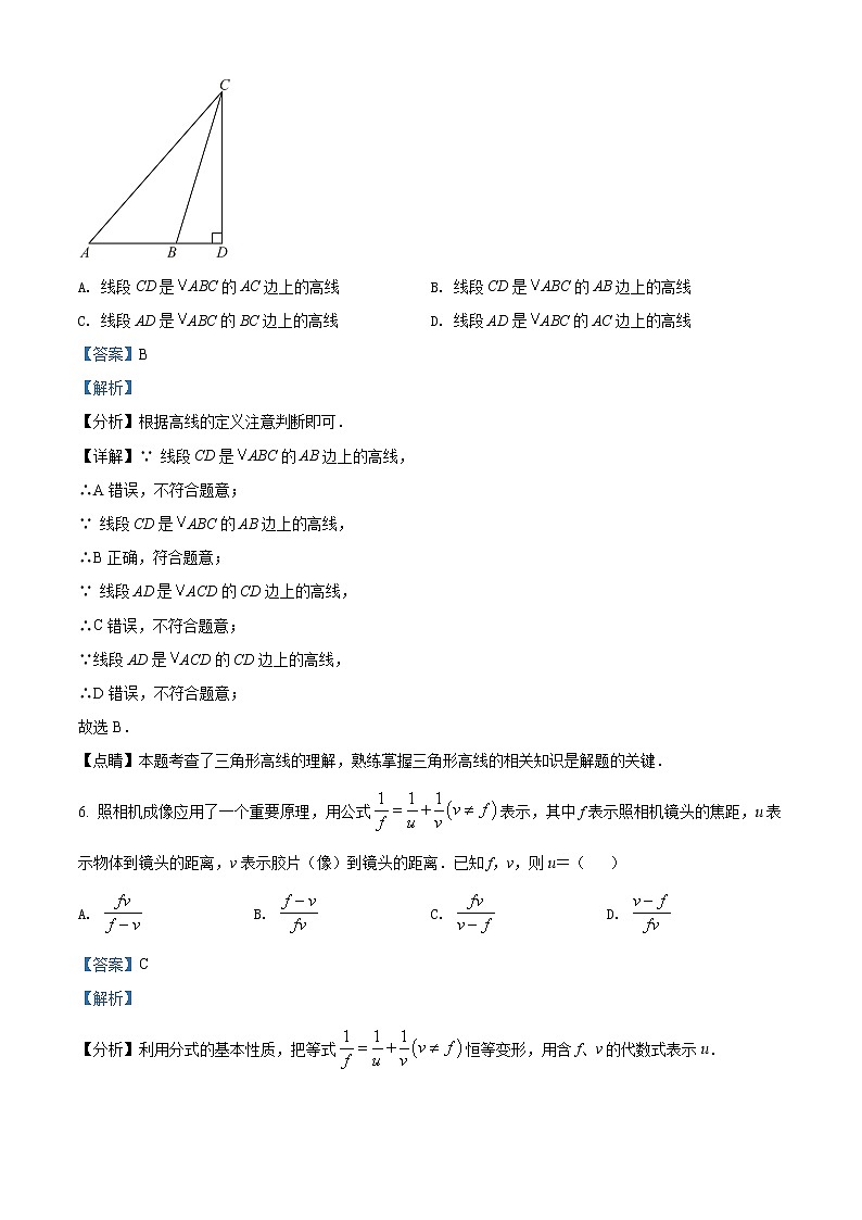 2022年浙江省杭州市中考数学真题-（老师版） 第3页