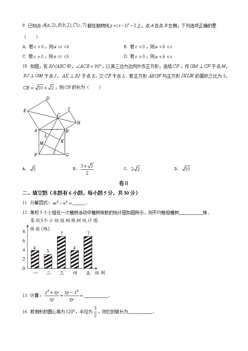 2022年浙江省温州市中考数学真题03