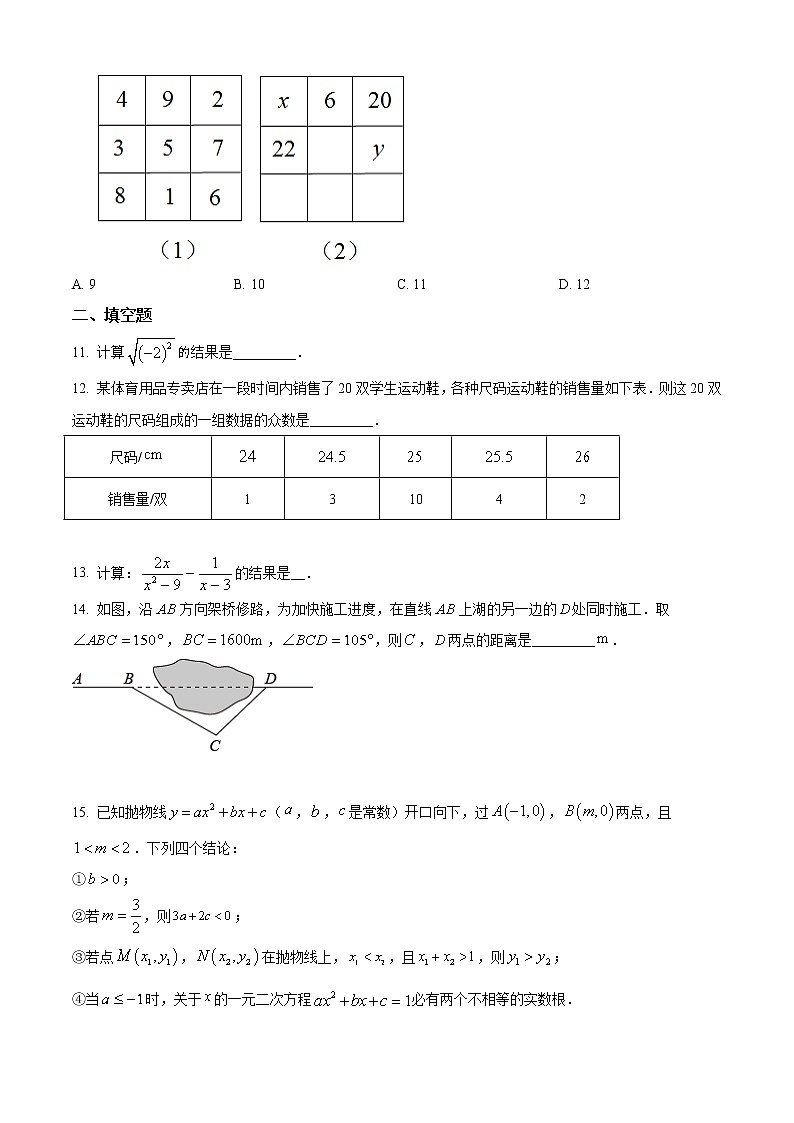 2022年湖北省武汉市中考数学真题-（学生版） 第3页