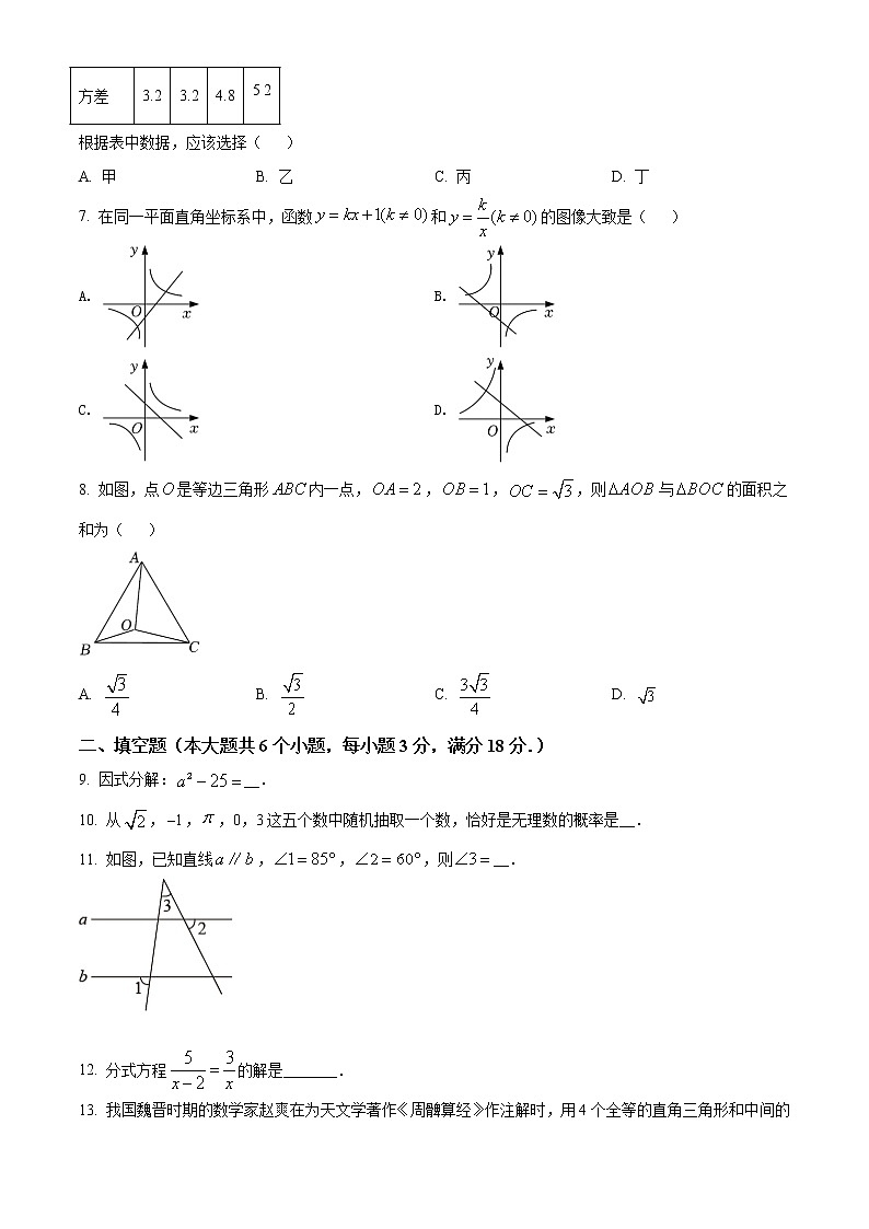 2022年湖南省张家界市中考数学真题02