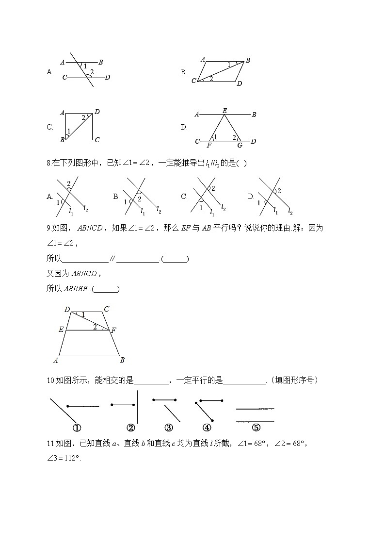 寒假提前学（2）——2022-2023学年人教版七年级数学下册第3页
