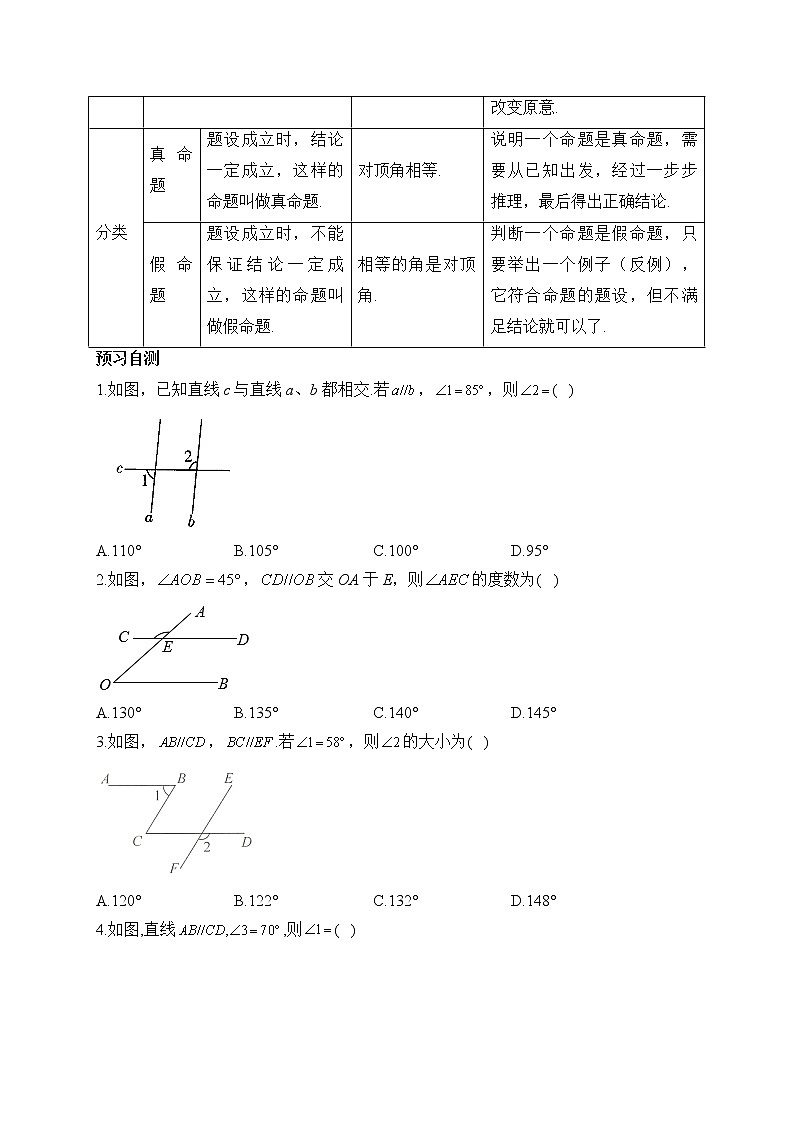 寒假提前学（3）——2022-2023学年人教版七年级数学下册第2页