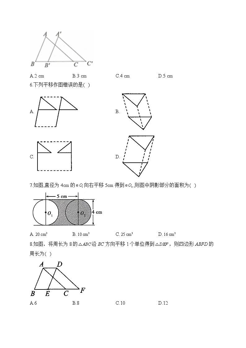 寒假提前学（4）——2022-2023学年人教版七年级数学下册第3页