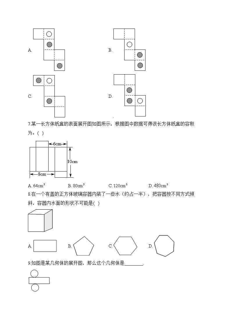 寒假作业（8）——2022-2023学年人教版七年级数学上册02