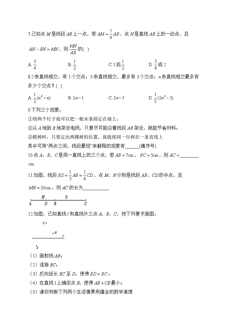寒假作业（9）——2022-2023学年人教版七年级数学上册02