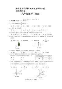 湘乡市东山学校2020年下期期末质量检测试卷（无答案）