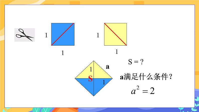 第6章6.2实数（第1课时 实数的概念及分类）第5页