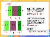 8.2 整式乘法 第2课时（课件+教案+练习）